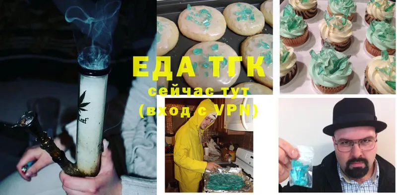 Canna-Cookies конопля  даркнет клад  Грайворон 