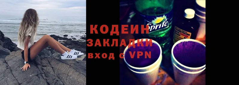 Кодеин Purple Drank  Грайворон 