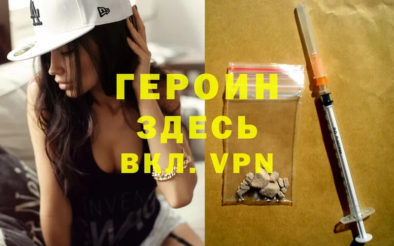 ГЕРОИН Heroin  hydra зеркало  Грайворон 